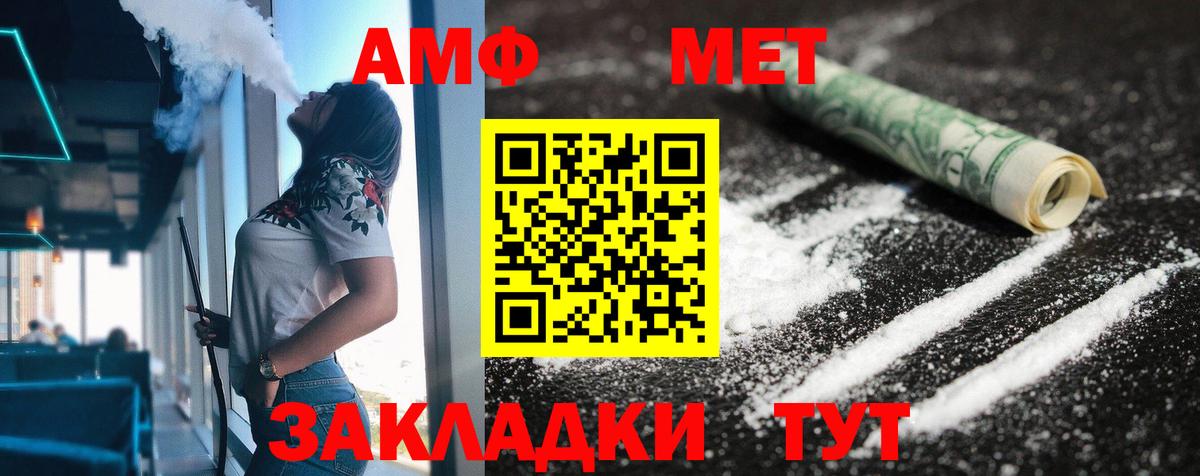 АМФ Premium Красный Сулин
