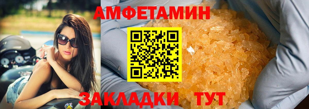 АМФ  shop формула  Вход с VPN  Красный Сулин  АМФ  АМФЕТАМИН Premium 