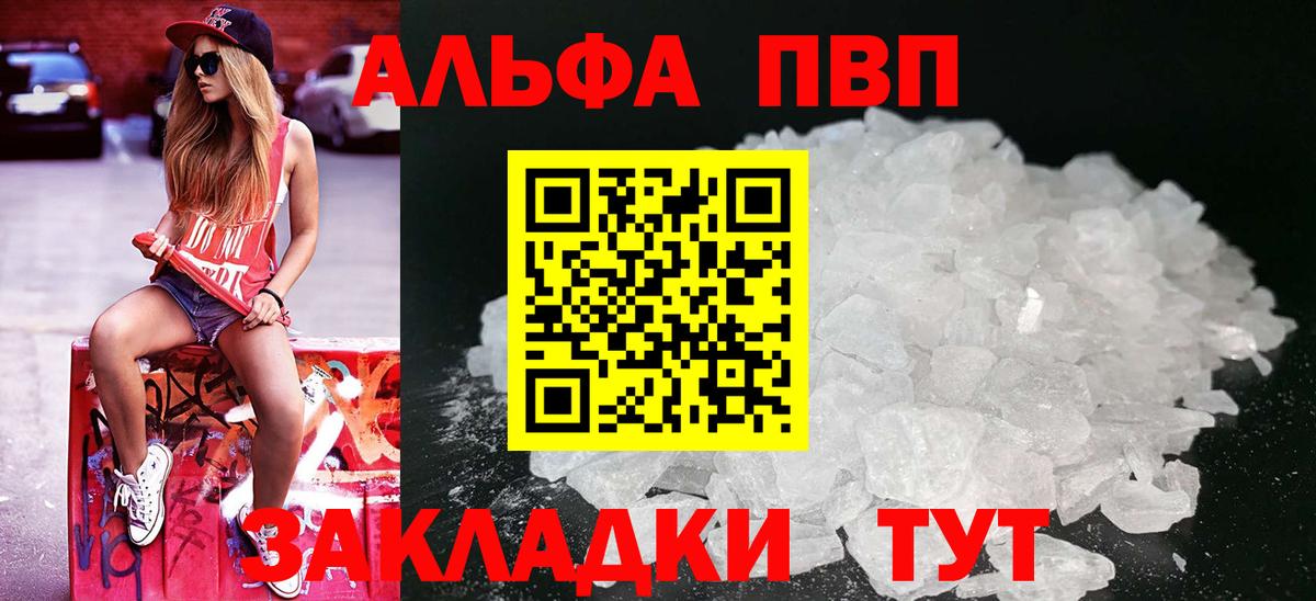 APVP крисы CK  Вход с VPN  A-PVP  Красный Сулин  Alpha PVP СК 