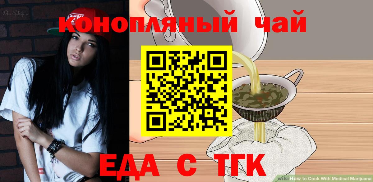 Красный Сулин  Cannafood конопля  Вход с VPN 