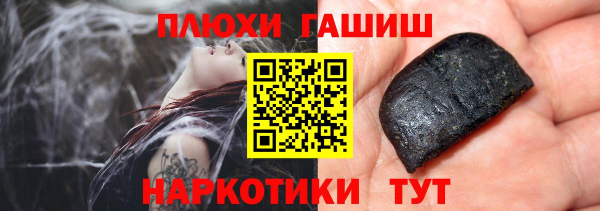 ГАШИШ убойный Красный Сулин