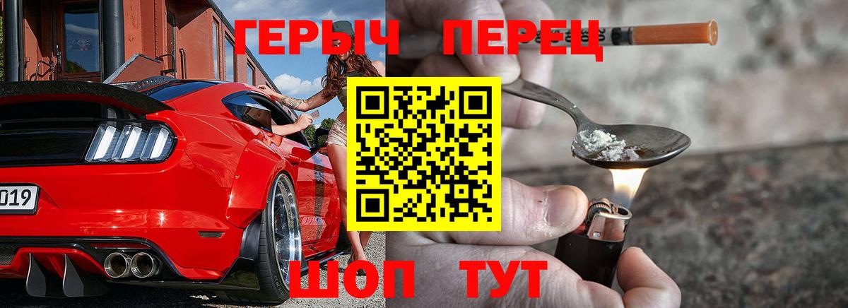 Красный Сулин  Героин герыч  ГЕРОИН  Вход с VPN 