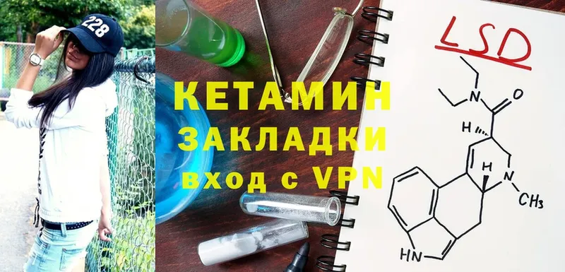 КЕТАМИН ketamine Красный Сулин