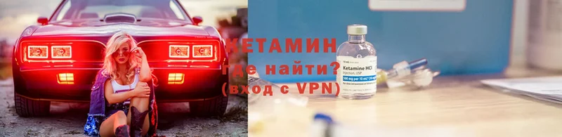 КЕТАМИН ketamine  Красный Сулин 