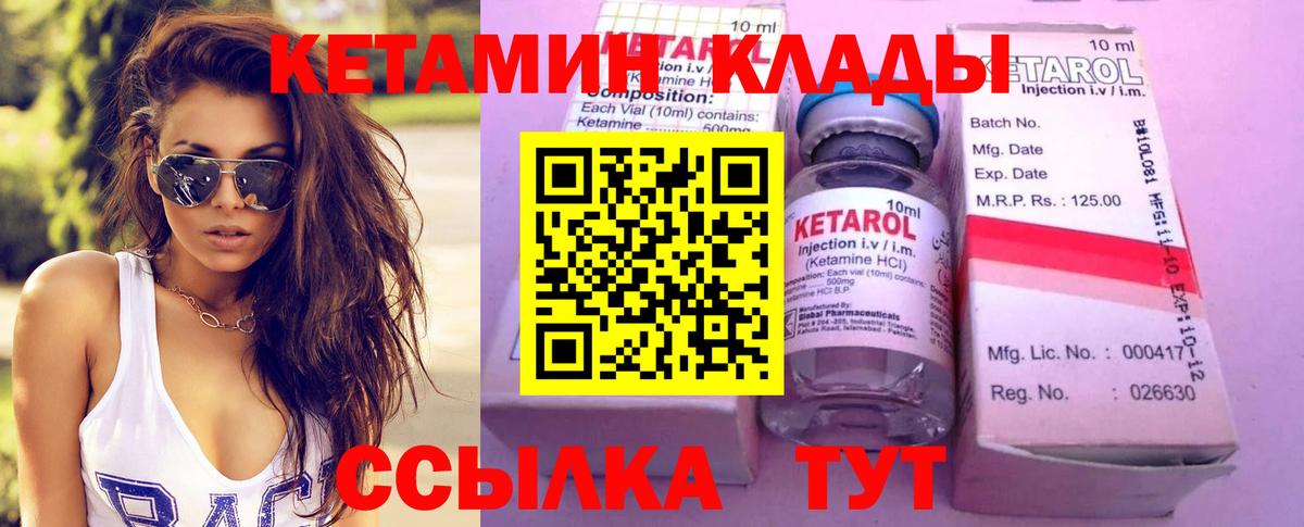 КЕТАМИН ketamine  Вход с VPN  Красный Сулин  мега ТОР  Кетамин ketamine 