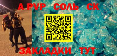 ALPHA PVP Берёзовский