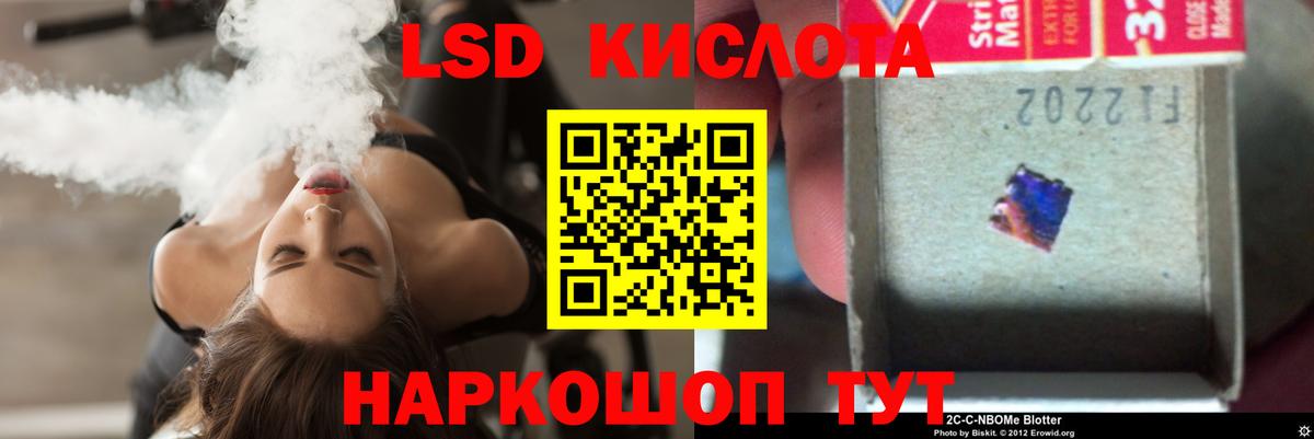 Красный Сулин  ЛСД экстази кислота  LSD-25 экстази кислота  Вход с VPN 