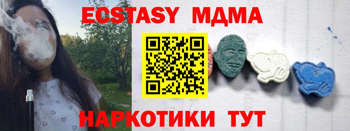 Красный Сулин  МДМА  Вход с VPN  MDMA кристаллы  MDMA кристаллы 