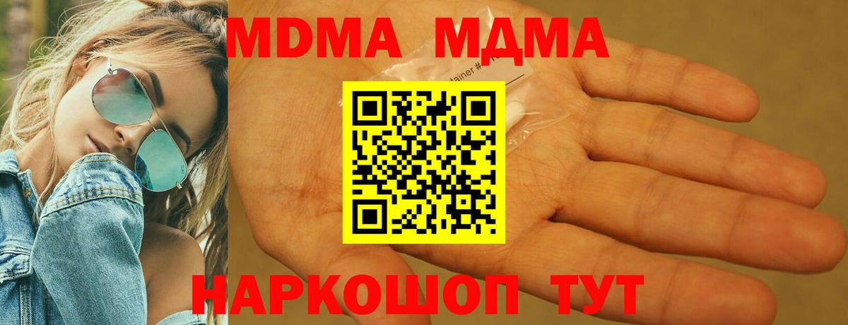 MDMA crystal Красный Сулин