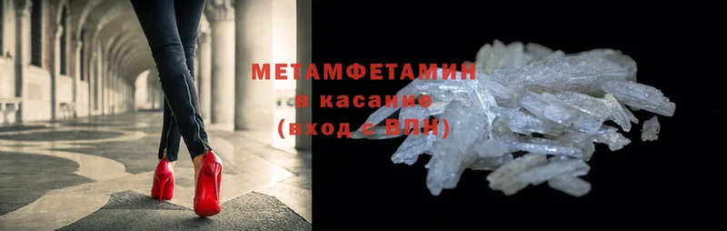 Метамфетамин Methamphetamine  Красный Сулин 