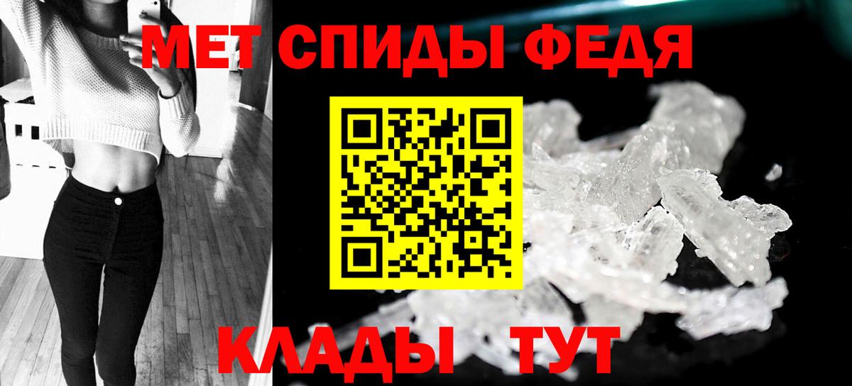 Первитин Methamphetamine Красный Сулин