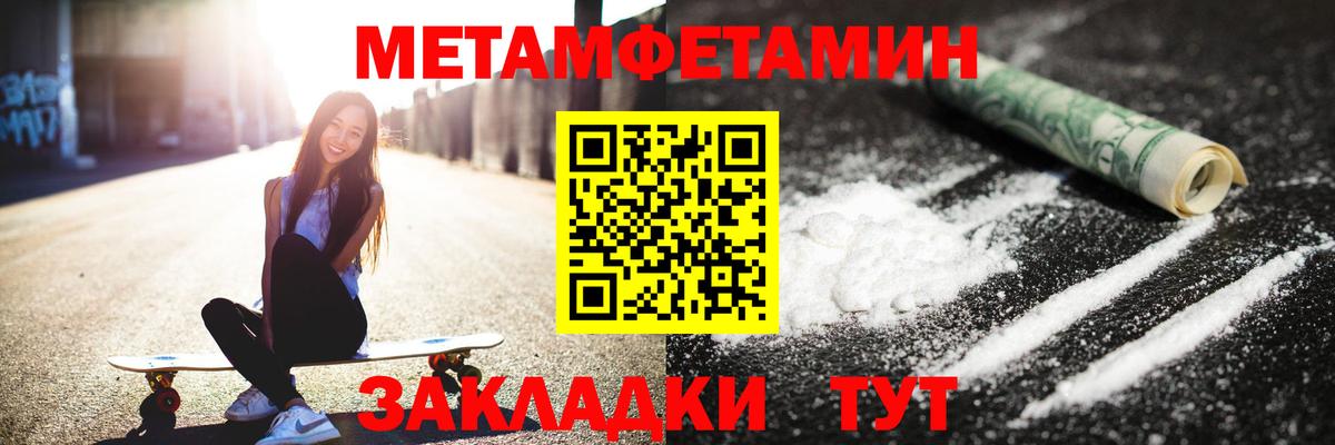 Метамфетамин пудра  Метамфетамин пудра  Вход с VPN  Красный Сулин 