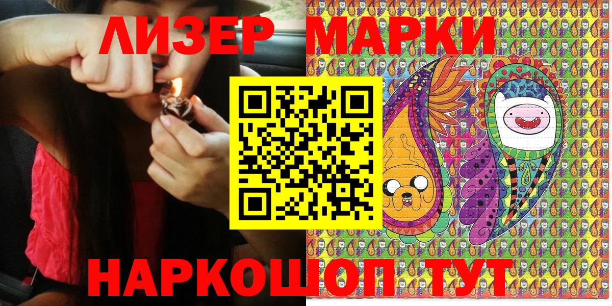 Наркотические марки 1,5мг Красный Сулин