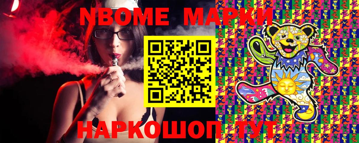 Красный Сулин  Наркотические марки  Вход с VPN  Марки NBOMe 1500мкг  Марки NBOMe 1500мкг 