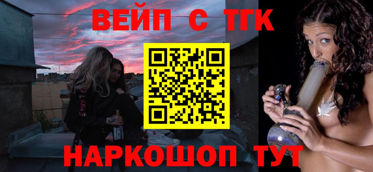 Дистиллят ТГК жижа Красный Сулин